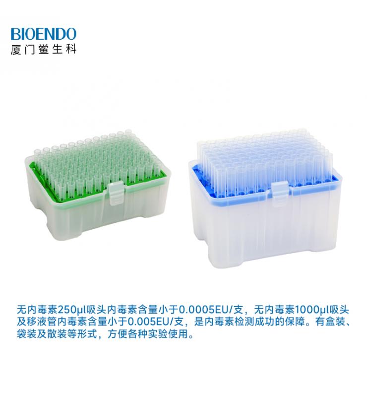 無(wú)熱原吸頭盒 無(wú)熱原吸頭盒